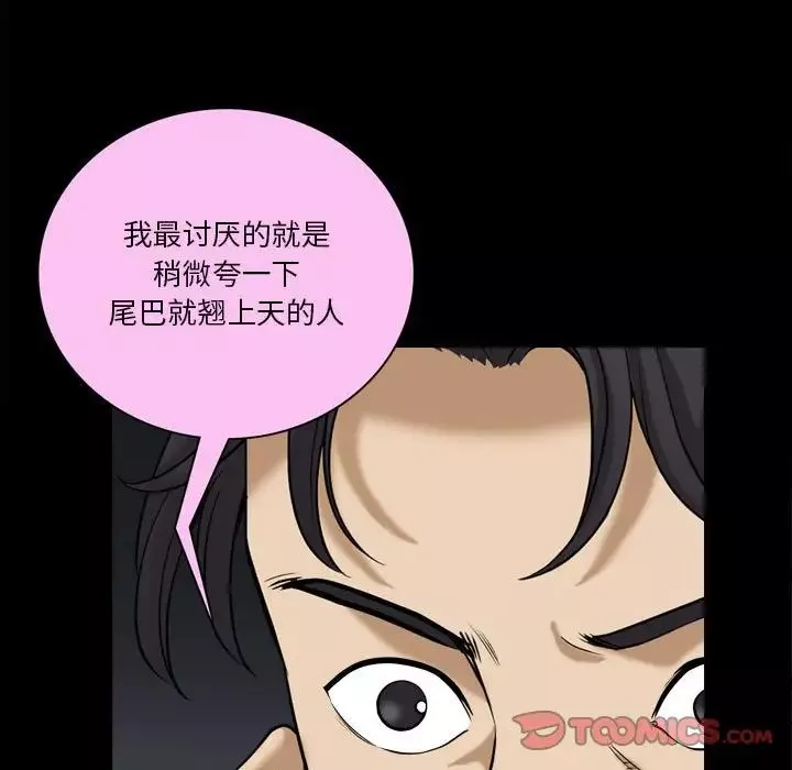 小混混第36話