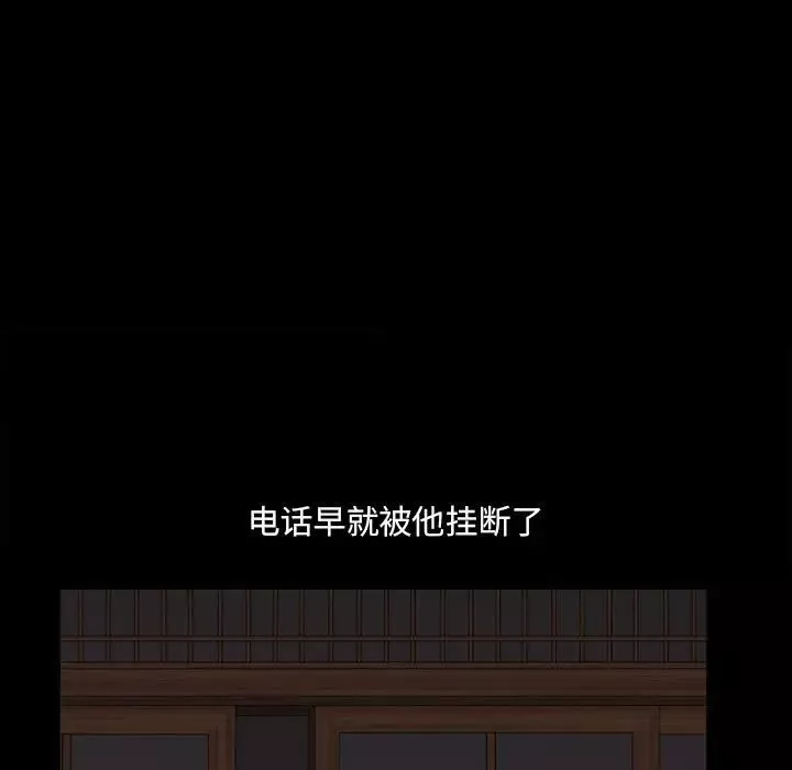 小混混-第36话 - 图片 67