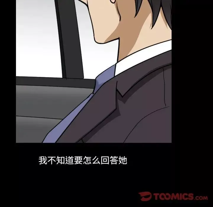 小混混第36話