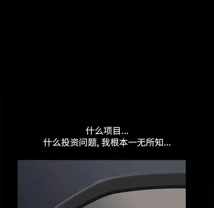 小混混第36話