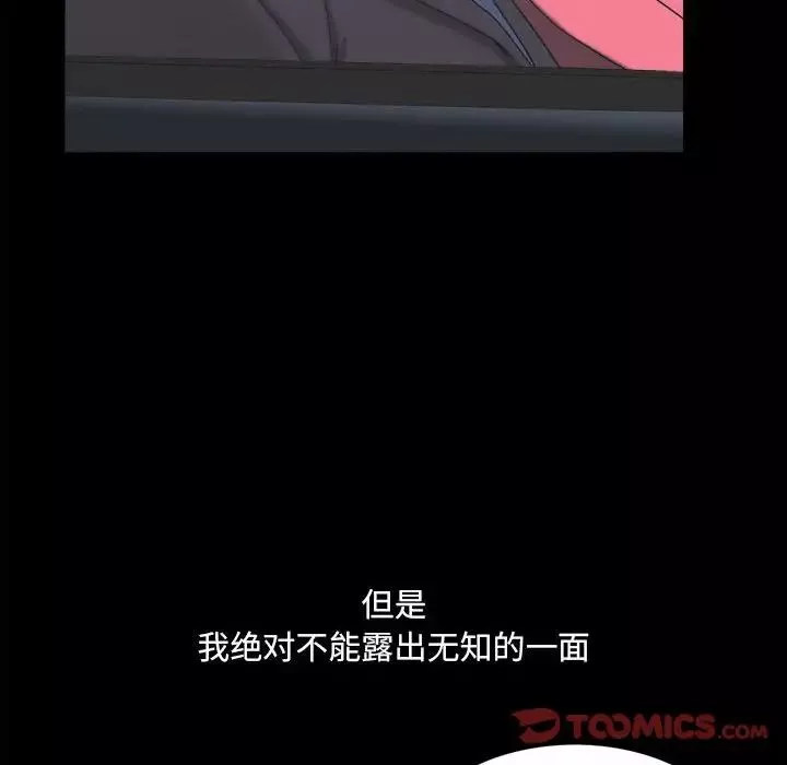 小混混第36話