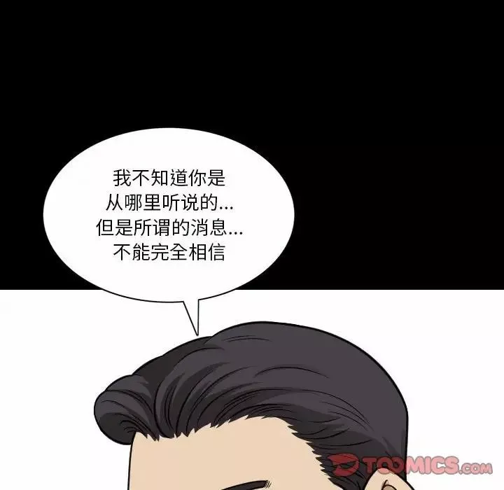 小混混-第36话 - 图片 99