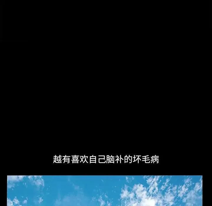 小混混-第36话 - 图片 109