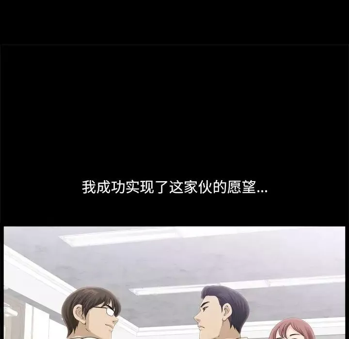 小混混第36話