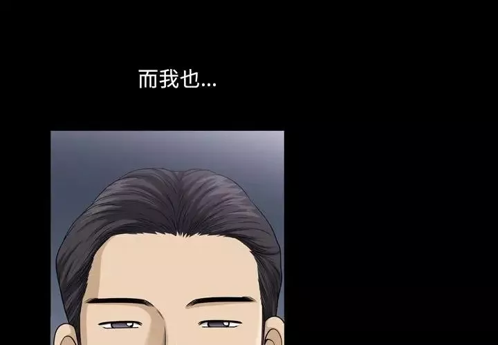 小混混-第37话 - 图片 3