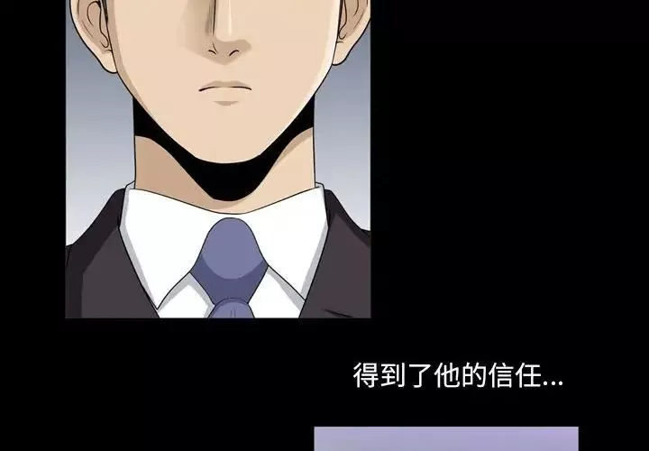 小混混-第37话 - 图片 4