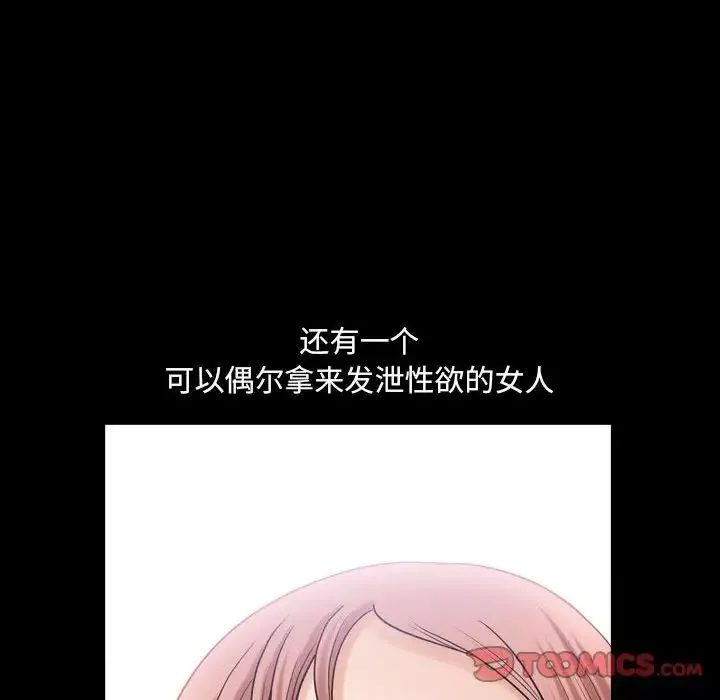 小混混第37話