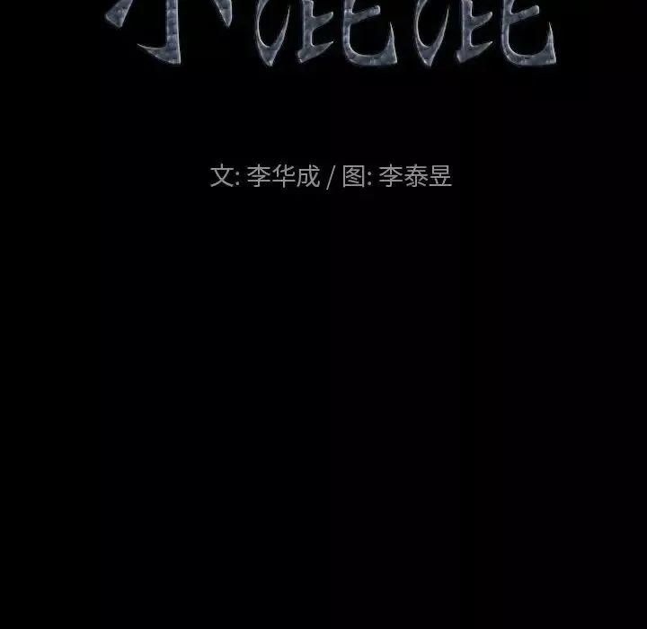 小混混第37話