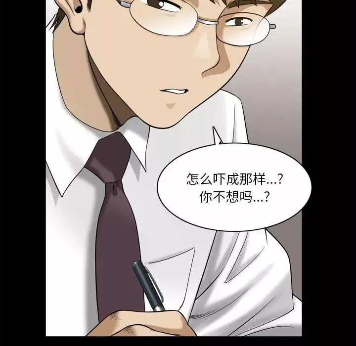 小混混第37話