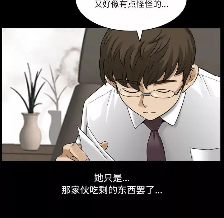 小混混第37話