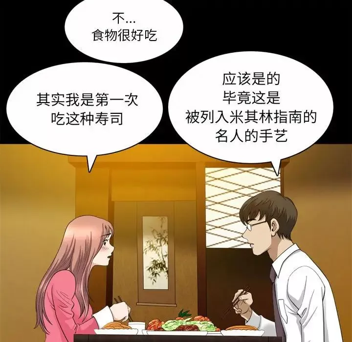 小混混-第37话 - 图片 57