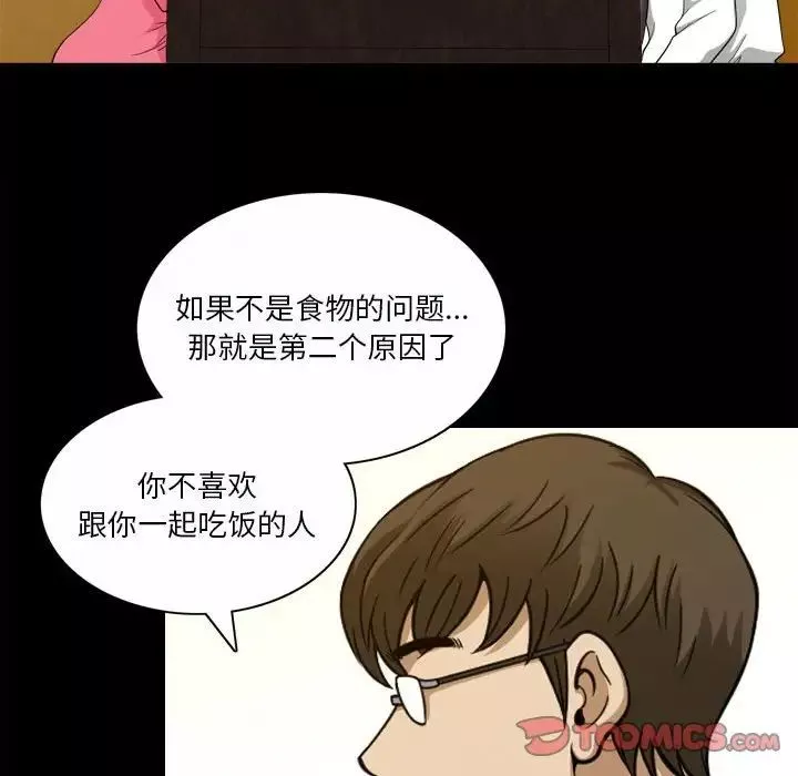 小混混第37話