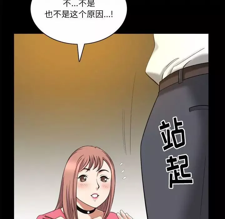 小混混第37話