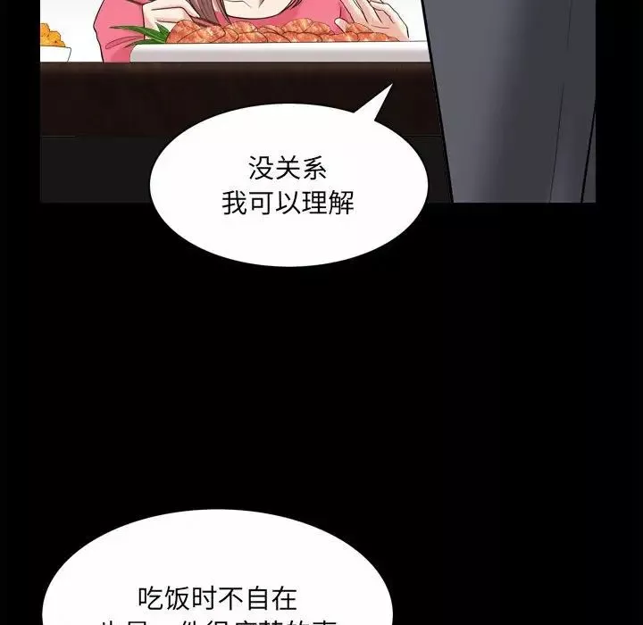 小混混-第37话 - 图片 64