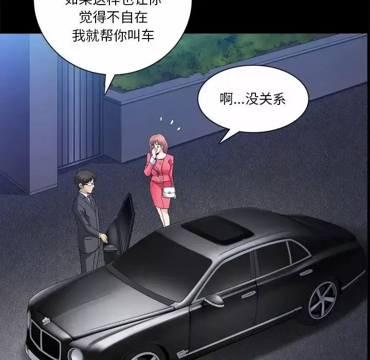 小混混-第37话 - 图片 69