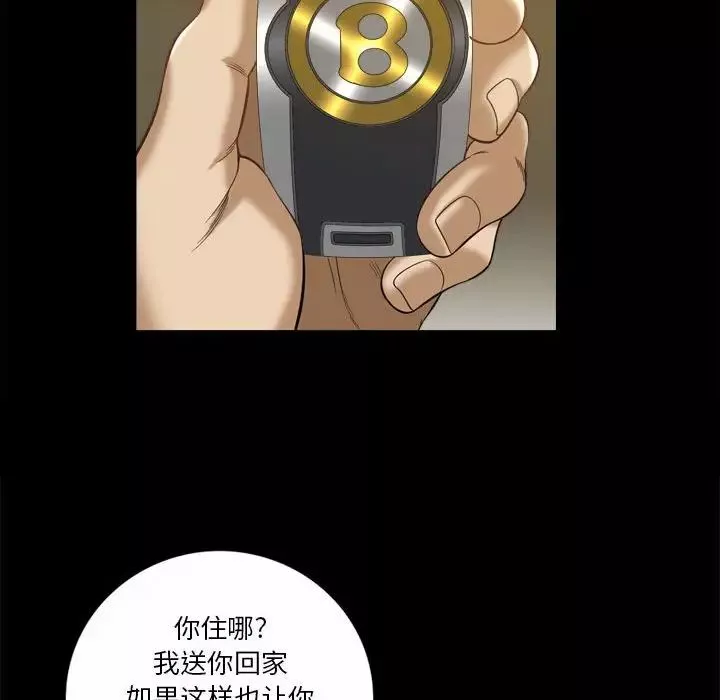 小混混-第37话 - 图片 68