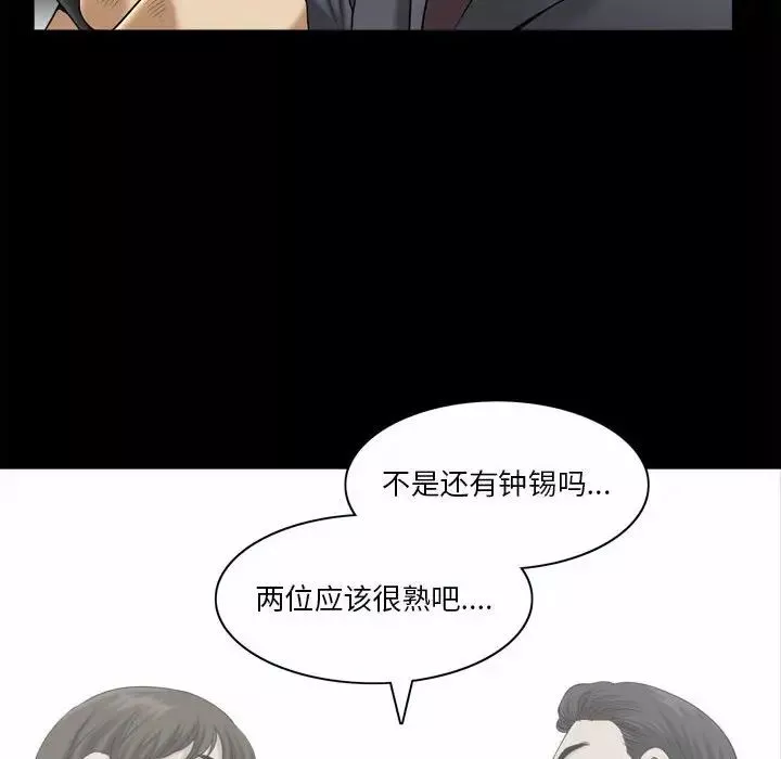 小混混第37話