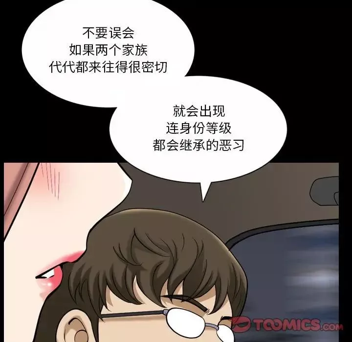 小混混-第37话 - 图片 82