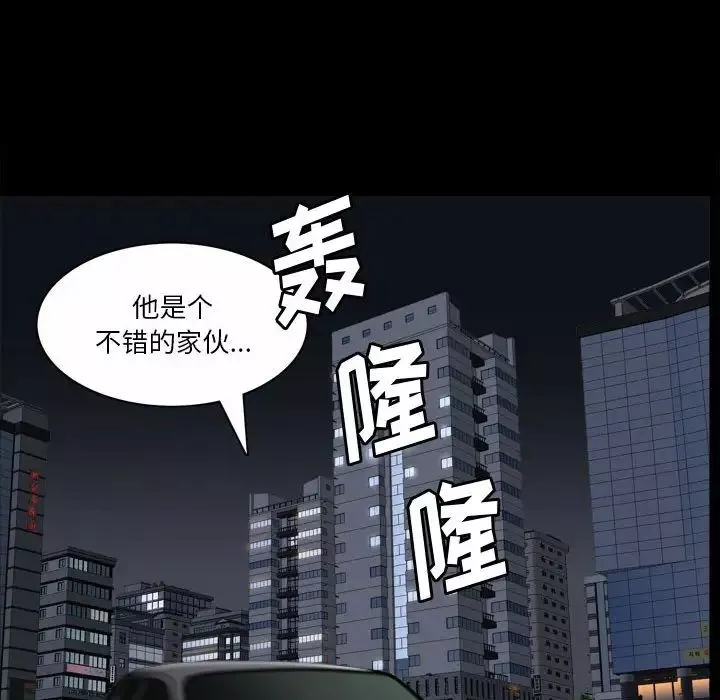 小混混-第37话 - 图片 84