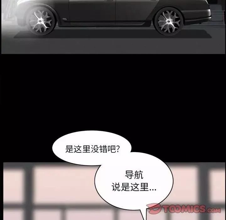 小混混-第37话 - 图片 106