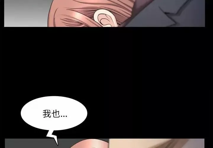 小混混-第38话 - 图片 2