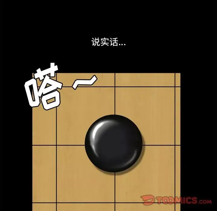 小混混-第38话 - 图片 87