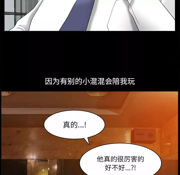 小混混第38話
