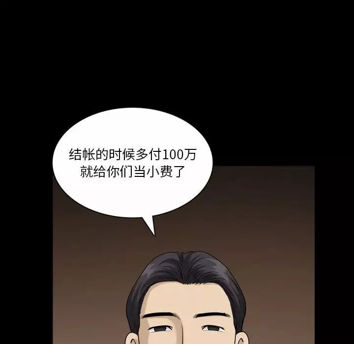 小混混-第38话 - 图片 104