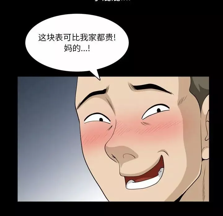 小混混第38話