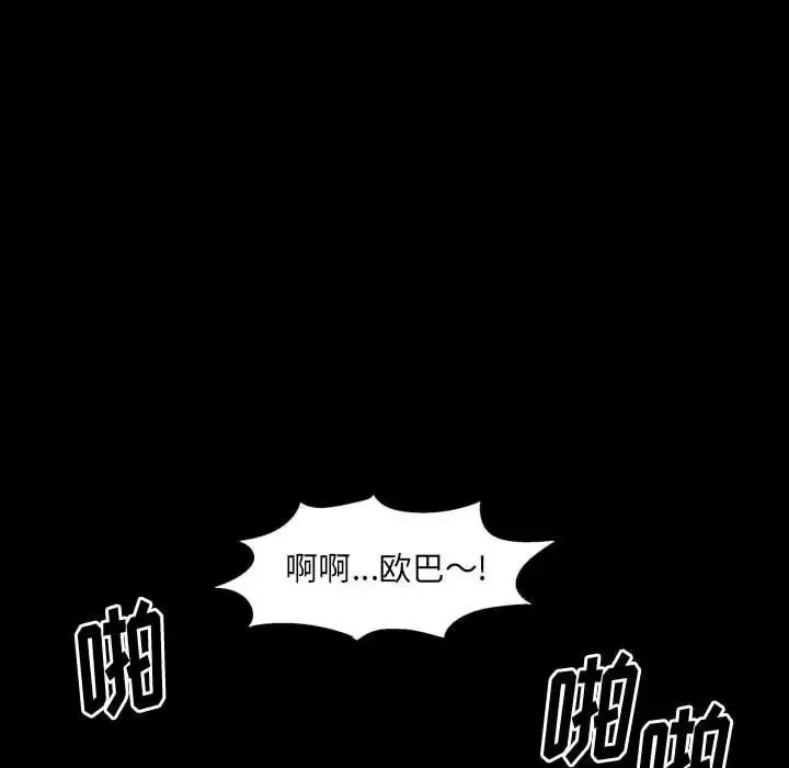 小混混-第38话 - 图片 112