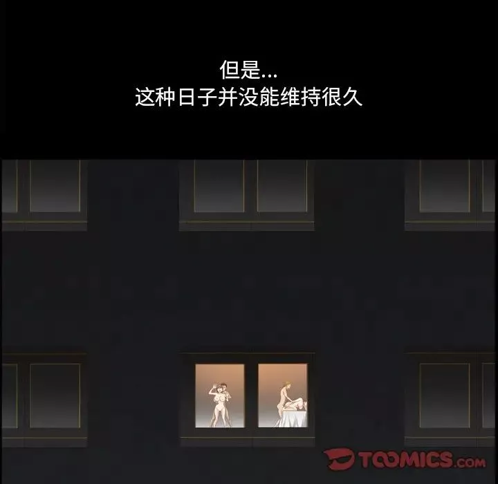 小混混第39話