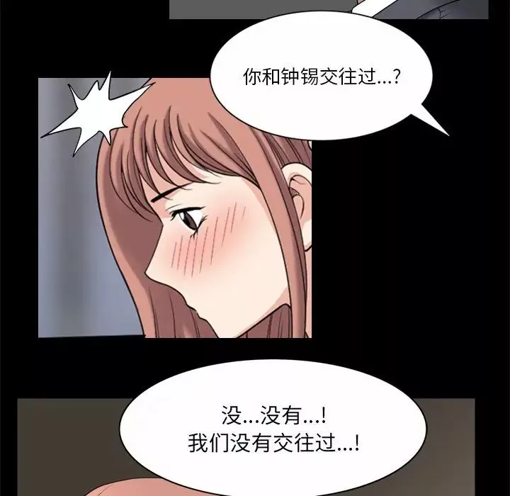 小混混-第39话 - 图片 69