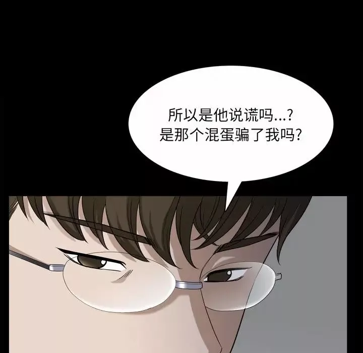 小混混-第39话 - 图片 75