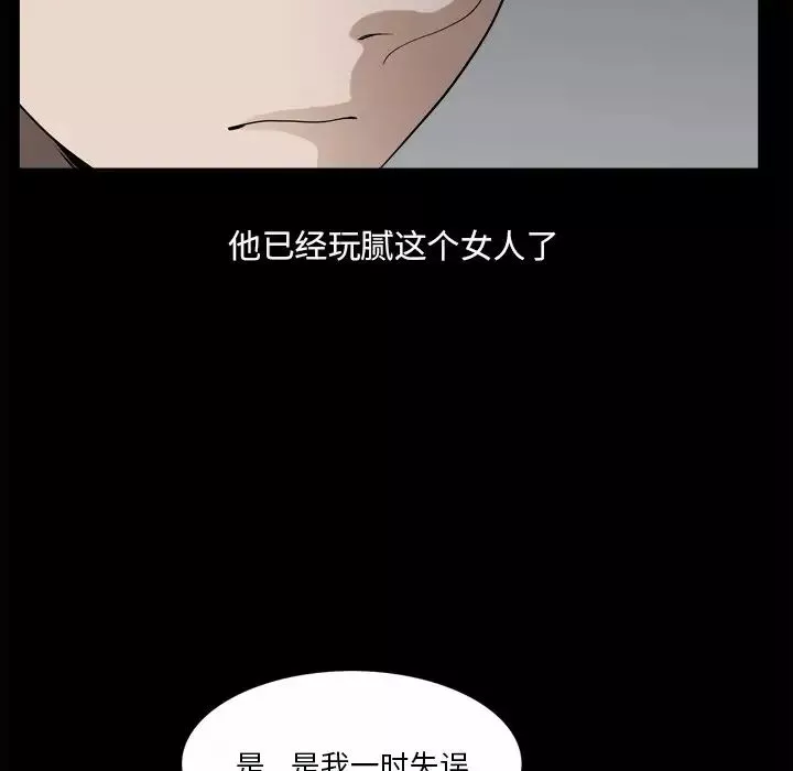 小混混第39話