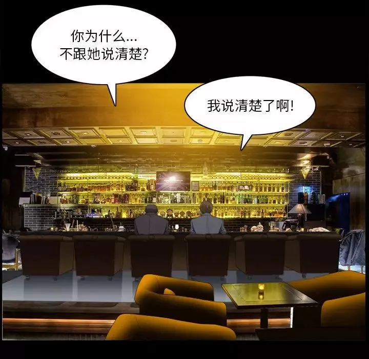 小混混-第40话 - 图片 11