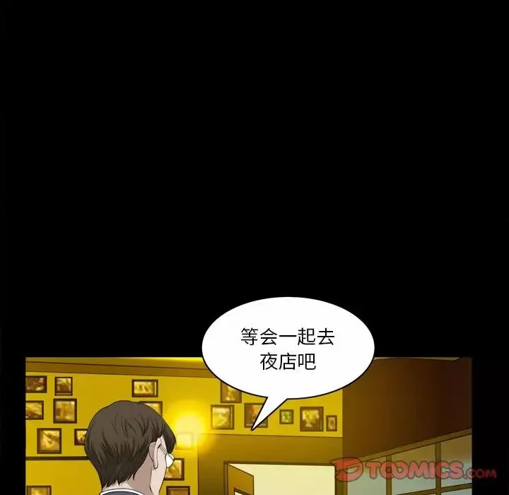 小混混-第40话 - 图片 30