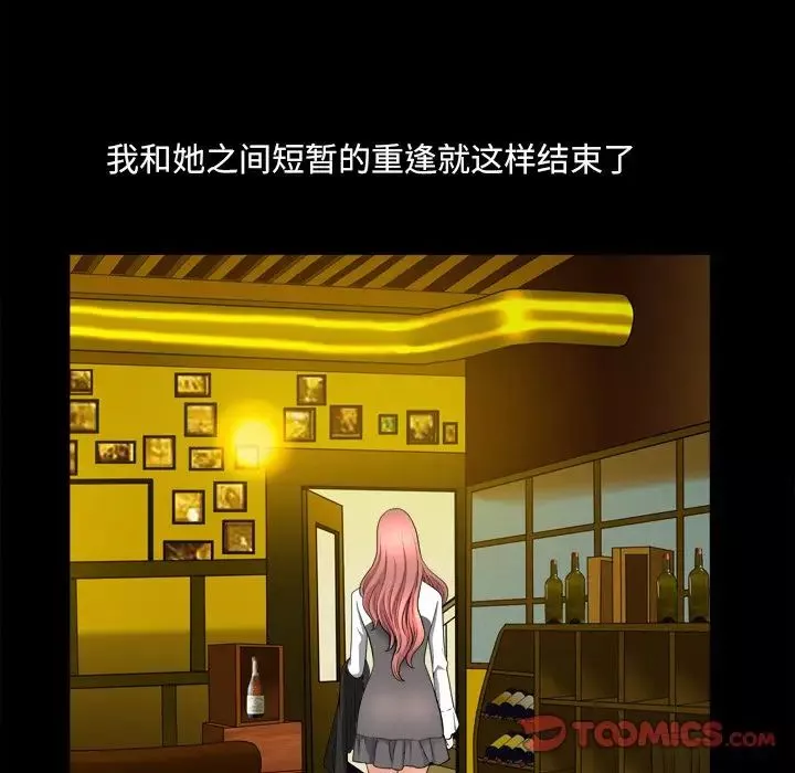 小混混-第40话 - 图片 99