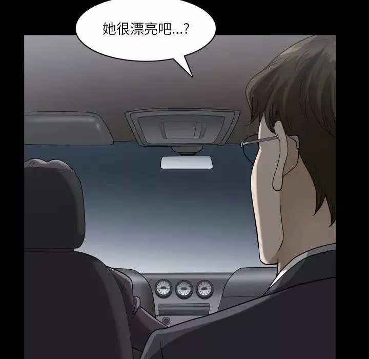 小混混-第40话 - 图片 104