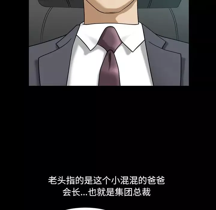 小混混第40話