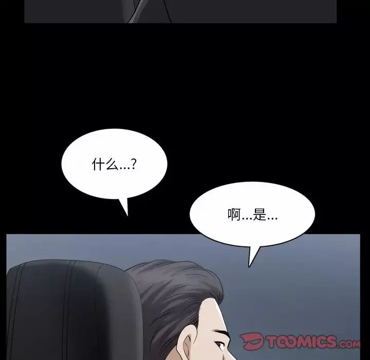 小混混-第40话 - 图片 105