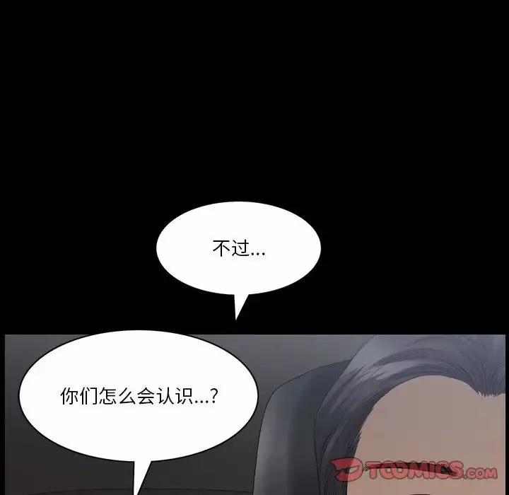 小混混-第40话 - 图片 111