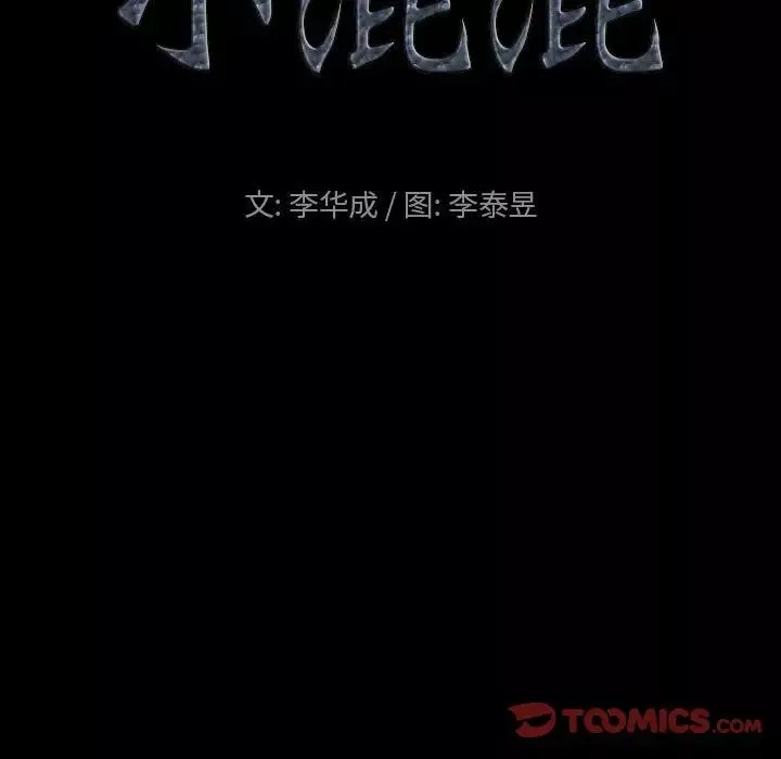 小混混-第41话 - 图片 9