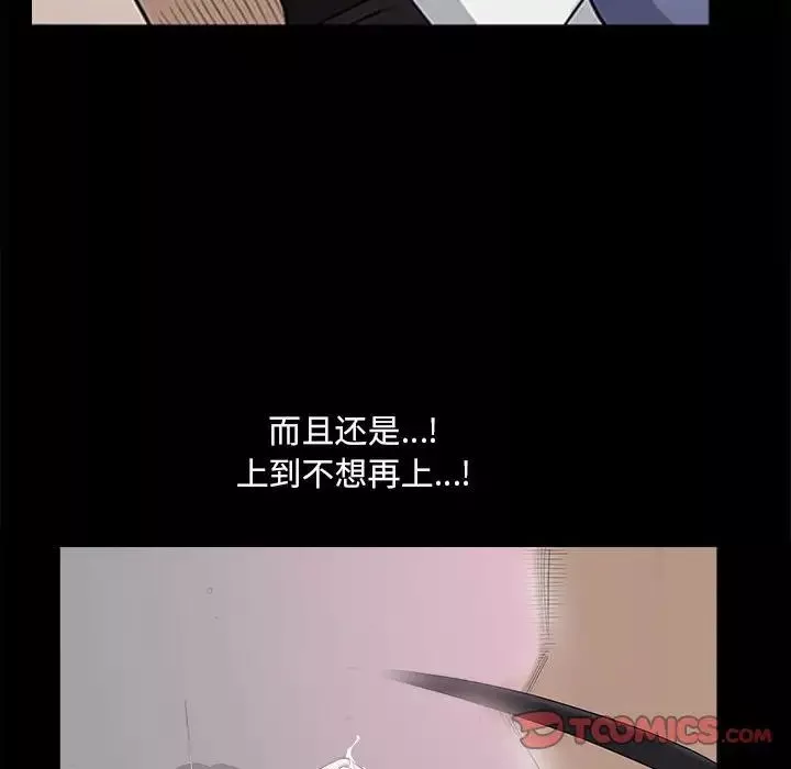 小混混-第41话 - 图片 21