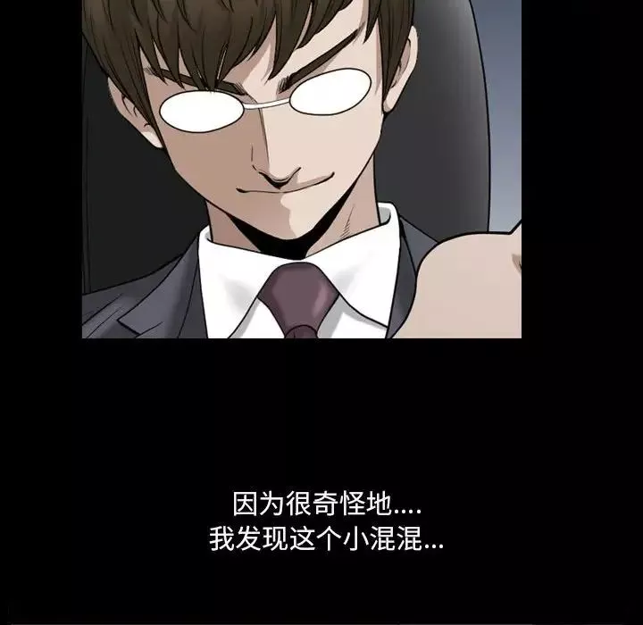 小混混-第41话 - 图片 24