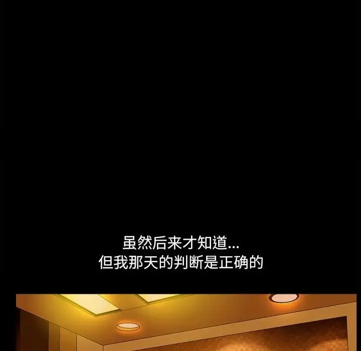 小混混-第41话 - 图片 35