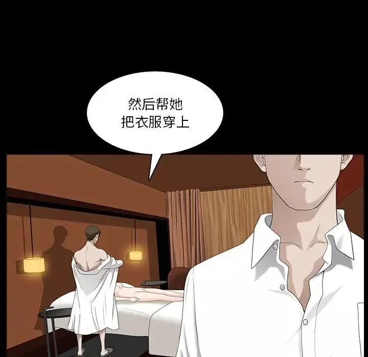 小混混-第41话 - 图片 53