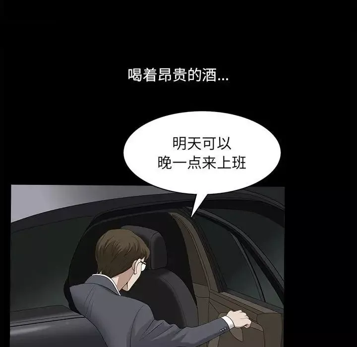 小混混第41話