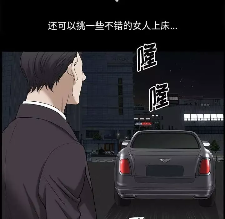 小混混-第41话 - 图片 66