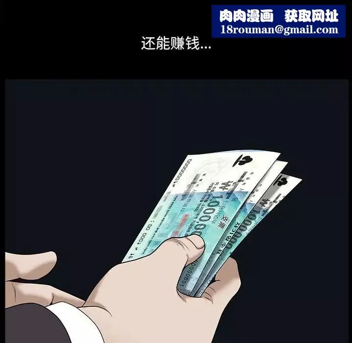小混混-第41话 - 图片 68
