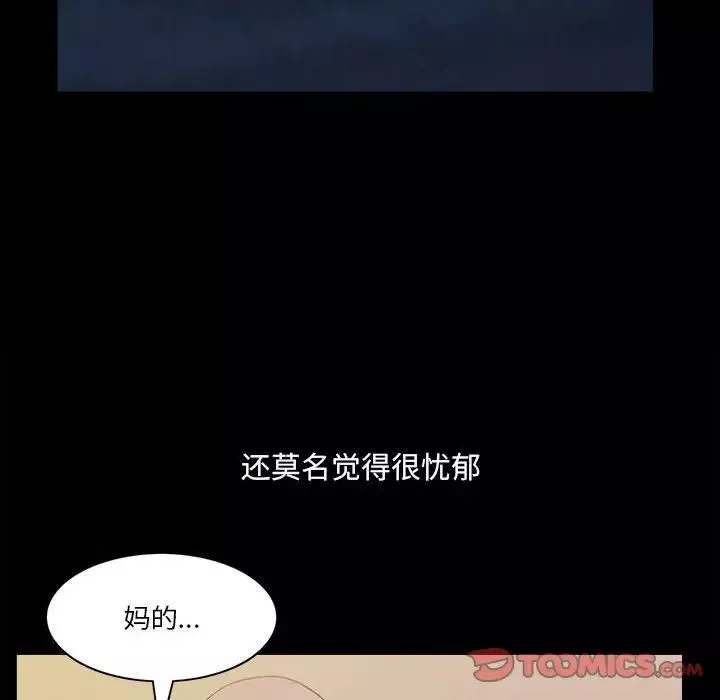 小混混-第41话 - 图片 75